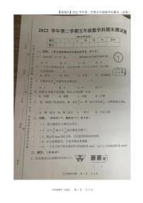 广东省广州市番禺区2022-2023学年五年级下学期期末考试数学试题