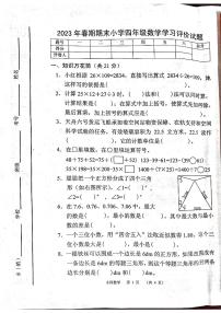 河南省南阳市宛城区2022-2023学年四年级下学期6月期末数学试题