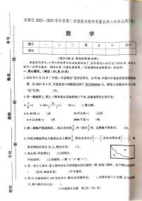 山西省临汾市尧都区2022-2023学年六年级下学期期末数学试题