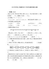 浙江省宁波市奉化区2022-2023学年四年级下学期期末数学试卷