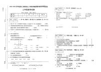 安徽省芜湖市镜湖区芜湖市育红小学教育集团2022-2023学年三年级下学期期末教学质量监控数学试卷