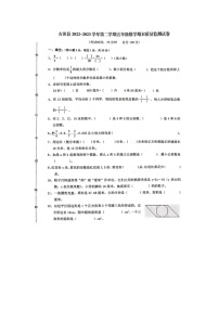 福建省宁德市古田县2022-2023学年五年级下学期期末质量监测数学试题