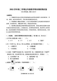 广东省广州市花都区2022-2023学年五年级下学期数学期末试卷