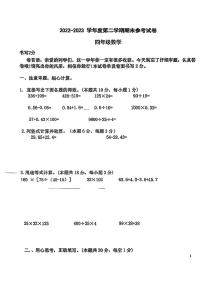 湖北省武汉市硚口区2022-2023学年四年级下学期数学期末试卷