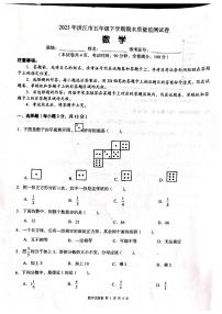 湖南省怀化市洪江市2022-2023学年五年级下学期6月期末数学试题