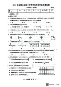 浙江省温州市鹿城区2022-2023学年五年级下学期期末数学试题