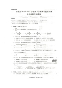 湖北省黄石市阳新县2022-2023学年五年级下学期期末数学试题