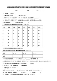 2022-2023学年江苏省无锡市江阴市三年级数学第二学期期末检测试题含解析