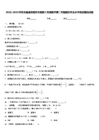 2022-2023学年河南省洛阳市汝阳县三年级数学第二学期期末学业水平测试模拟试题含解析