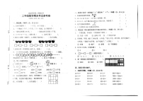 广东省广州市海珠区昌岗中路小学2022-2023学年二年级下学期6月期末数学试题