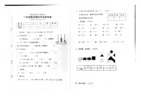 广东省广州市海珠区昌岗中路小学2022-2023学年一年级下学期6月期末数学试题