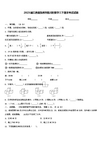 2023届江西省抚州市临川区数学三下期末考试试题含解析