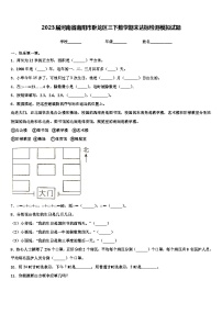 2023届河南省南阳市卧龙区三下数学期末达标检测模拟试题含解析