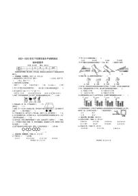 广东省深圳市2022-2023学年四年级下学期期末数学试卷