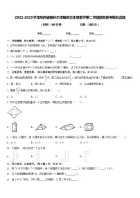 陕西省榆林市米脂县2022-2023学年五年级下学期期末联考数学模拟试题