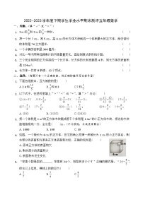 四川省成都市成华区2022-2023学年五年级下学期期末数学试卷