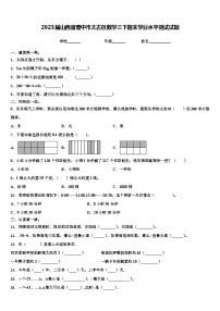 2023届山西省晋中市太古区数学三下期末学业水平测试试题含解析