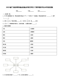 2023届广东省深圳市南山区南山中英文学校三下数学期末学业水平测试试题含解析