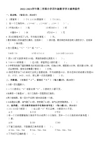 广东省惠州市惠东县2022-2023学年四年级下学期期末数学试卷.