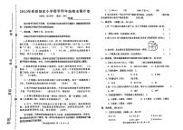 广东省河源市源城区2022-2023学年四年级下学期期末测评卷数学试题