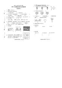 广东省中山市2022-2023学年二年级下学期期末数学试卷