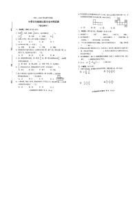 广东省中山市2022-2023学年五年级下学期数学期末试卷