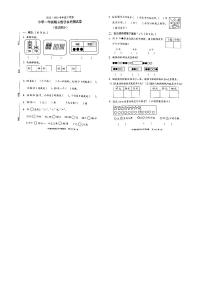 广东省中山市2022-2023学年一年级下学期期末数学试卷