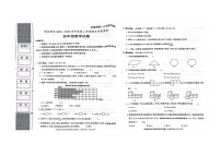 陕西省西安市西咸新区2022-2023学年四年级下学期期末数学试卷