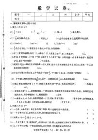 河北省石家庄市2022-2023学年五年级下学期数学期末试卷