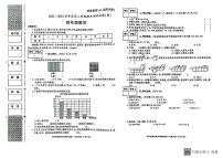 陕西省渭南市渭南经济技术开发区高新区高新小学2022-2023学年四年级下学期期末考试数学试题