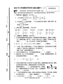 山东省枣庄市台儿庄区2022-2023学年六年级下学期期末考试数学试题