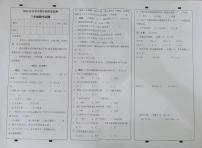 重庆市渝北区2022-2023学年三年级下学期期末数学试卷