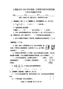 广东省汕尾市陆丰市上英镇多校联考2022至2023学年五年级下学期期末教学质量监测数学试卷