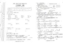 重庆市渝中区2022-2023学年三年级下学期期末数学试题