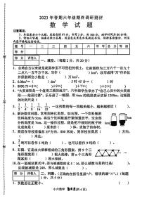 河南省南阳市卧龙区2022-2023学年六年级下学期数学期末试卷