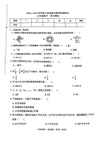 广东省深圳市龙岗区2022-2023学年三年级下学期期末数学试题