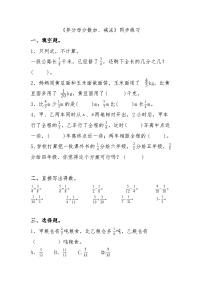 人教版五年级下册异分母分数加、减法课堂检测