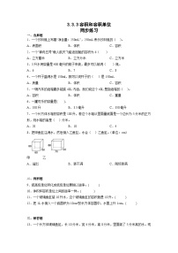 小学数学人教版五年级下册容积和容积单位同步测试题