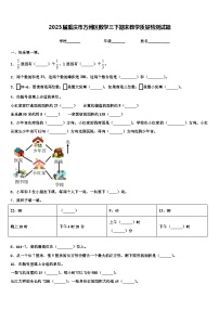 2023届重庆市万州区数学三下期末教学质量检测试题含解析