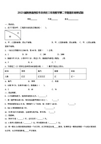 2023届陕西省西安市未央区三年级数学第二学期期末调研试题含解析