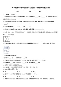 2023届黑龙江省哈尔滨市木兰县数学三下期末考试模拟试题含解析
