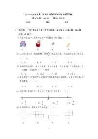 北京市朝阳区2022-2023五年级数学下册期末试卷+答案