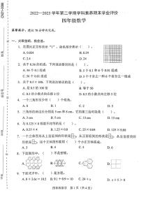 广东省深圳市龙岗区石芽岭学校2022-2023学年四年级下学期数学期末测试卷+