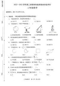 广东省深圳市龙岗区南湾实验小学2022-2023学年三年级下学期期末测试数学试题