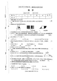 湖南省长沙市长沙县2022-2023学年四年级下学期数学期末检测试卷