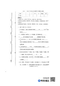 河南省周口市太康县2022-2023学年五年级下学期6月期末数学试题