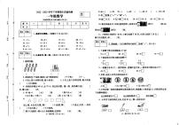 河南省平顶山市汝州市2022-2023学年一年级下学期期末数学试题