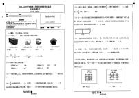 广东省东莞市东城街2022—2023学年五年级下学期期末教学质量监测数学试卷