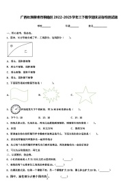 广西壮族柳州市柳南区2022-2023学年三下数学期末达标检测试题含解析