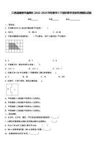 江西省赣州市南康区2022-2023学年数学三下期末教学质量检测模拟试题含解析